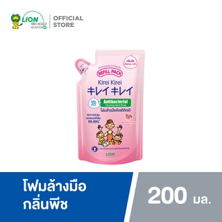 Kirei Kirei โฟมล้างมือ คิเรอิ คิเรอิ กลิ่นพีช Moisturizing Peach สีชมพู ชนิดถุงเติม 200 ml