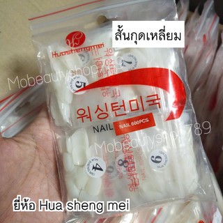 เล็บPvc "รวมเบอร์"500ชิ้น เล็บปลอม เล็บเท้าpvc