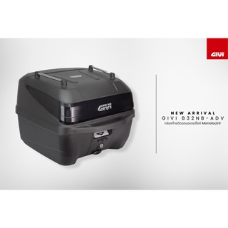 ***𝙉𝙀𝙒 𝘼𝙍𝙍𝙄𝙑𝘼𝙇*** GIVI B32NB-ADV กล่องท้ายติดรถมอเตอร์ไซค์ (BLACK)