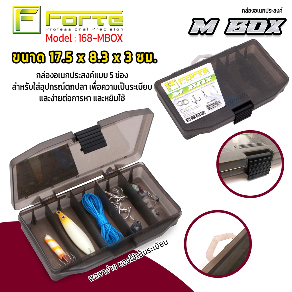 [Forte] กล่องใส่อุปกรณ์ตกปลาขนาดกลาง MBOX  มีช่องกันแบ่ง พลาติกเหนียว แข็งแรง ทนทาน กันแสงแดดได้ดี