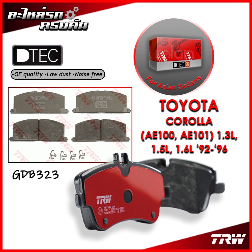 TRW ผ้าเบรคหน้า COROLLA (AE100, AE101) 1.3L, 1.5L, 1.6L '92-'96 (GDB323)