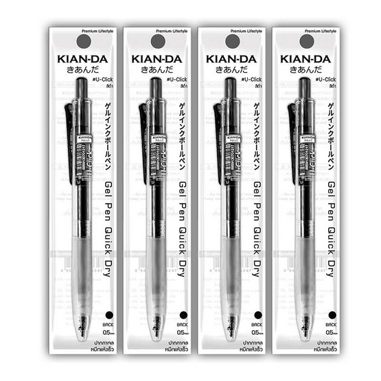 KIAN-DA ปากกาหมึกเจล 0.5 มม. U-Click (เคียนดะ) หมึกดำ (4ด้าม) น้ำหมึกเส้นคมชัดเขียนลื่น ราคา ถูกที่สุด ดีลบีเคเค แกลเลอรีภาพที่ 2