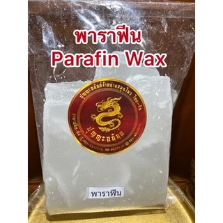 พาราฟิน พาราฟีน ไขพาราฟิน เทียน(Parafin wax)