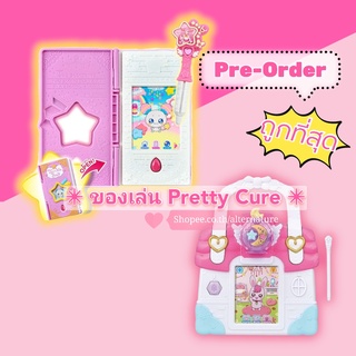 พร้อมส่ง  : ของเล่น Precure / Pretty cure : Twinkle Book  และ Healing Room Bag - Tamagotchi