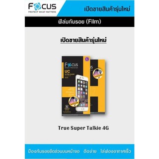 พร้อมส่งฟิล์มFocusกันรอยตรงรุ่น True Super Talkie 4G Gen2 ฟิล์มกันรอยใส Gen2 ป้องกันรอยขีดข่วน ติดง่าย ไล่ฟองอากาศเร็ว