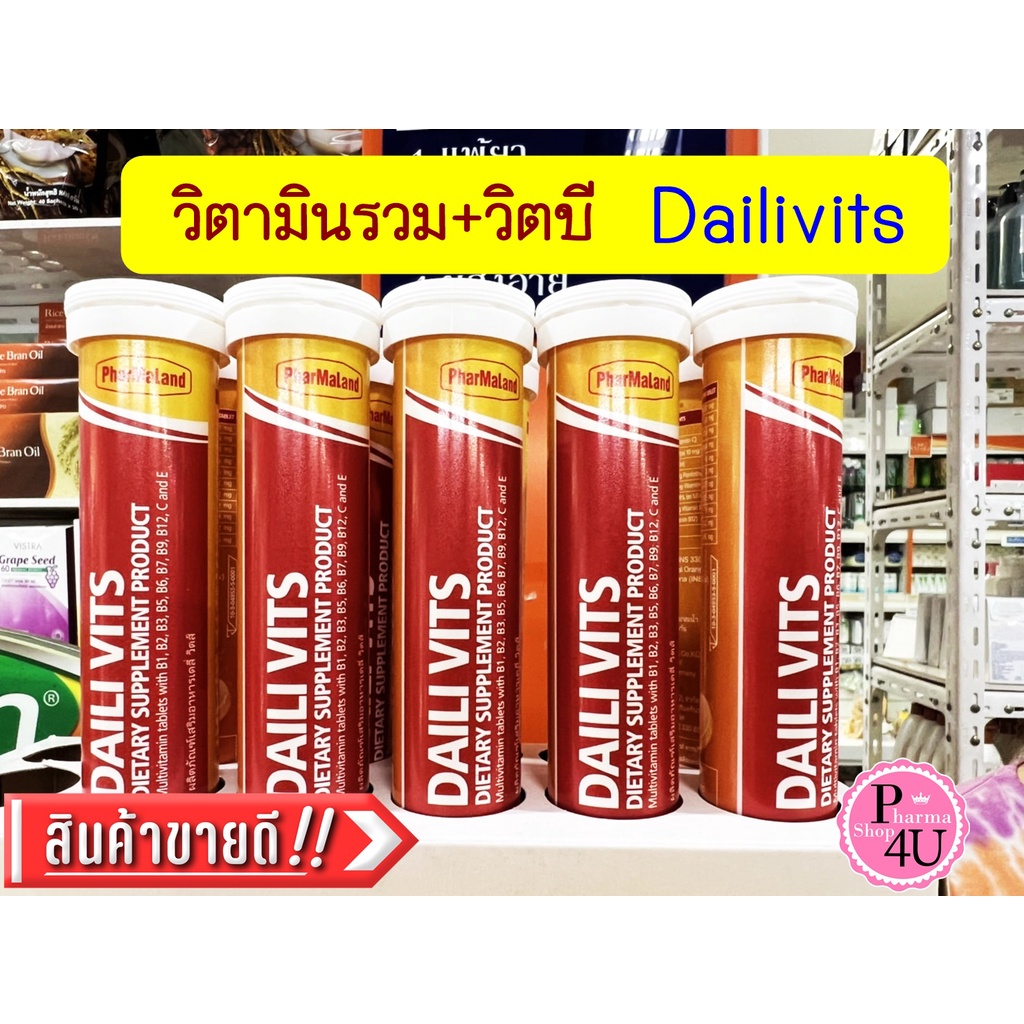 DAILI VITS (EFFERVESCENT TABLETS) เดลี่ วิตส์ ชนิดเม็ดฟู่ 20 เม็ด 1 หลอด #8552