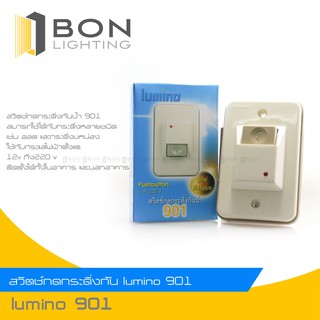 💠💠สวิตช์กดกระดิ่งกันน้ำ ยี่ห้อ Lumino  #901 (รุ่นใหม่ มีไฟสัญญาณ)💠💠