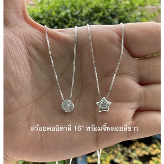 Top Silver:สร้อยคออิตาลีพร้อมจี้พลอยสีขาวยาว16”เงินแท้92.5% ซื้อสินค้าทุกชิ้นแถมฟรีถุงผ้า+น้ำยาล้างเครื่องเงิน