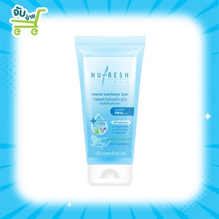 Nufresh Hand Sanitizer Gel เจลแอลกอฮอลล้างมือ