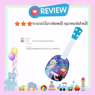 Disney กีต้าร์ของเล่นเด็ก เจ้าหญิง Frozen Toy Smart