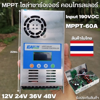 EASUN POWER Solar Charger Controller พลังงานแสงอาทิตย์เครื่องควบคุมการชาร์จ MPPT 60A 12V 24V 36V 48V Battery PV Input 19