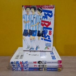 BE BLUES! (ขายแยกเล่ม)