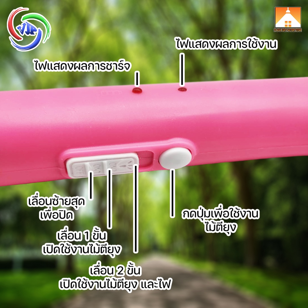 [FFS] VJP-559 ไม้ตียุงไฟฟ้า 2In1 ไม้ช็อตยุง ชาร์จไฟบ้าน ไม้ตียุง มีไฟ LED ไฟแรง ที่ตียุง ขาเสียบชาร์จในตัว คุณภาพสูง ราคา ถูกที่สุด ดีลบีเคเค แกลเลอรีภาพที่ 4