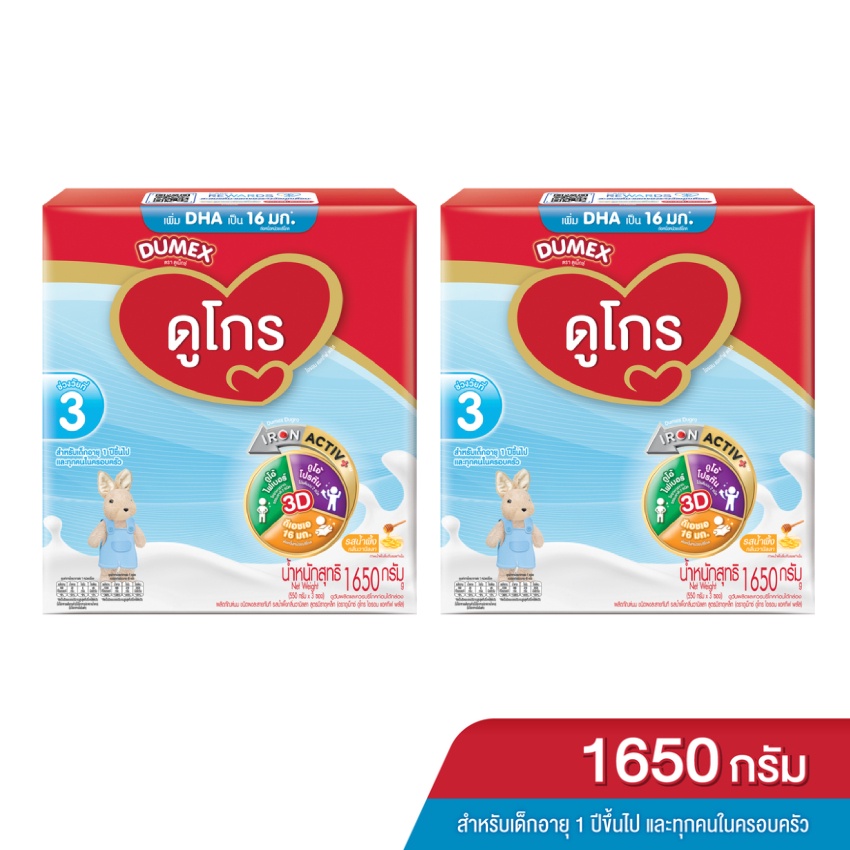 [แพ็ค 2 กล่อง] ดูเม็กซ์ นมผง ดูโกร 3 รสน้ำผึ้ง+วานิลลา 1650 กรัม [PACK 2 PCS.] DUMEX DUGROW 1 PLUS 3