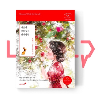 Aeppol’s Coloring Book of the Forest - Moments Wholly for Yourself. Hobby, Korean