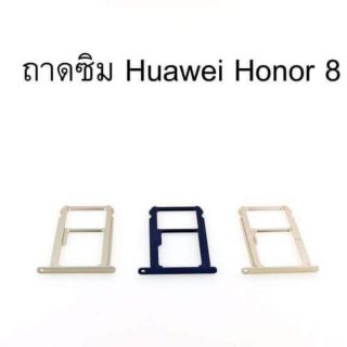 ถาดซิม Huawai Honor 8