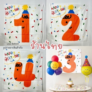 ป้ายผ้า ตัวเลข ผ้าแขวน ตกแต่งผนัง ป้ายผ้าวันเกิด Happy birthday ป้ายพื้นหลังวันเกิด