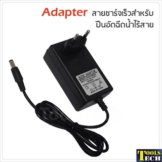 Adapter สายชาร์จเร็ว สำหรับปืนอัดฉีดน้ำแรงดันสูง CALSO