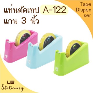 แท่นตัดเทป แกน 3 นิ้ว A-122