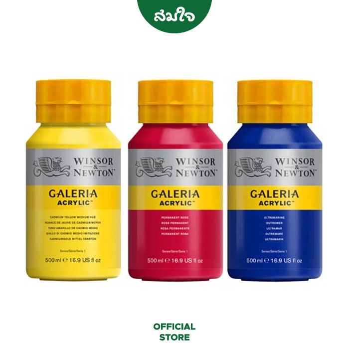 Winsor & newton galeria (วินเซอร์) สีอะคริลิค แกเลอเรีย 250ml.