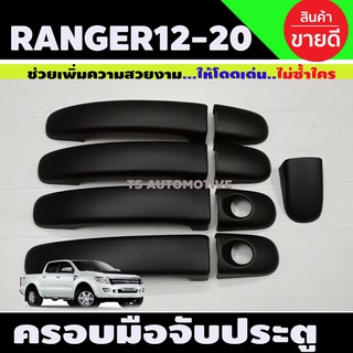 ครอบมือจับประตู มือเปิด ผิวดำ รุ่น4ประตู แรนเจอร์ RANGER 2012 - 2021 EVEREST 2012 - 2021 BT50 2012 - 2020 ใส่ได้