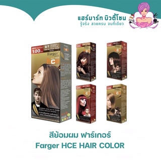 สีฟาเกอร์  สีย้อมผม โทนหม่นเขียว โทนหม่นเทา Farger Color Cream 100ml