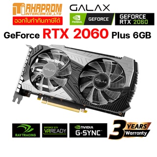 VGA (การ์ดแสดงผล) GALAX GEFORCE RTX 2060 PLUS (1-CLICK OC) - 6GB GDDR6.