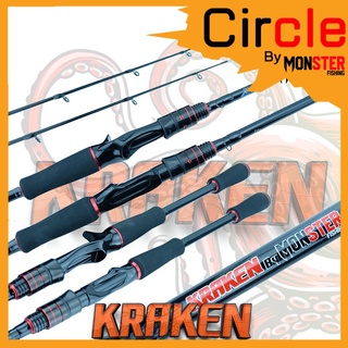 คันเบ็ดตกปลา MonSter Fishing รุ่น KRAKEN คันที่มีความเหนียว ดังหมึกยักษ์ในตำนาน  (แบบ 1ท่อน และ 2 ท่อน มีทั้ง สปิ้นและเบ