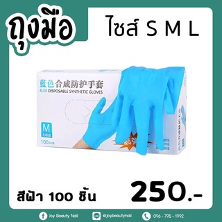 ถุงมือยางฟ้า ถุงมืออย่างดี ถุงมือยางธรรมชาติ BLUE VINYL/NITRILE BLEND GLOVES 100ชิ้น /50คู่ ไซร้ S M L