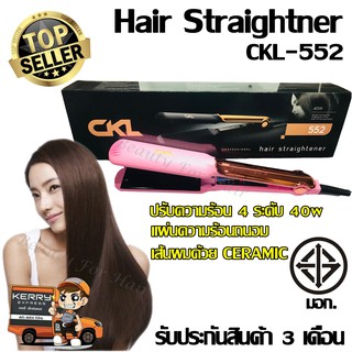 ที่หนีบผม CKL-552 เครื่องหนีบผม คละสี ร้อนภายใน 30 วินาที ปรับระดับความร้อนได้ 4 ระดับ มี มอก. รับประกันสินค้า 3 เดือน