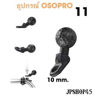 อุปกรณ์เสริม ตุ้ม ยึดรูกระจกขนาด M10 OSOPRO#11 อะไหล่ที่ยึดมือถือ ขายึดกล้อง GoPro