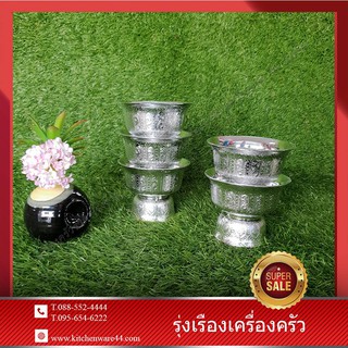 พานรัฐธรรนูญ ชุปทอง No.20 SET 5 Pcs. #8