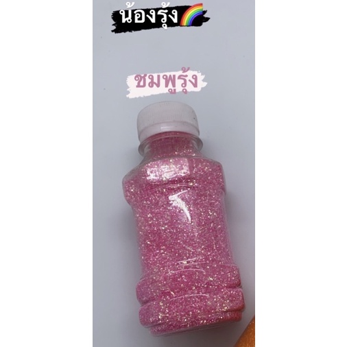 กากเพชรสีรุ้งวาว (rainbow ) 1กิโลกรัม - รูปที่ 3