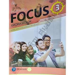 แบบฝึกหัดFocus3ม.6 /8859293417031 #ไทยวัฒนาพานิช(ทวพ)