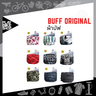 ผ้าบัฟกัน UV Buff รุ่น Original