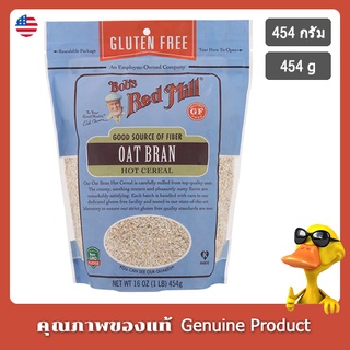 บ๊อบส์เรดมิลล์กลูเตนฟรีโอ๊ตบราน 454กรัม - Bobs Red Mill Gluten Free Oat Bran 454g.