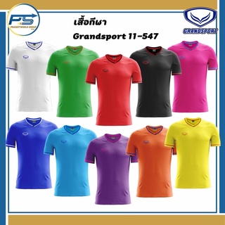 Pps Sport เสื้อฟุตบอลแกรนด์สปอร์ต รหัส : 011547