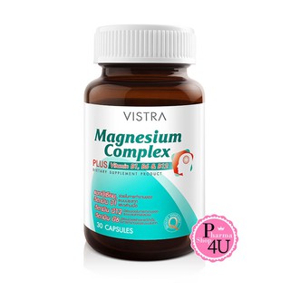 Vistra Magnesium Complex Plus (30 เม็ด) เหมาะสำหรับป้องกันไมเกรน  บำรุงระบบประสาท