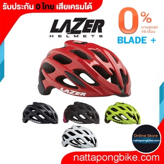 0% 10ด.LAZER BLADE PLUS รับประกัน 0 ไทย Hahhong