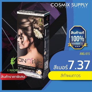 LANGEL Luxury Angelic Hair Color Cream น้ำยาย้อมผม สีบลอนด์กลางประกายทองเหลือบเขียว เบอร์ 7.37 ANG-015