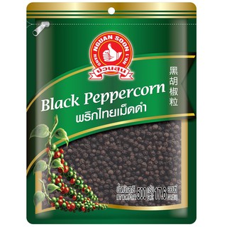 ง่วนสูน พริกไทยเม็ดดำ 500 g ซอง Black Peppercorn