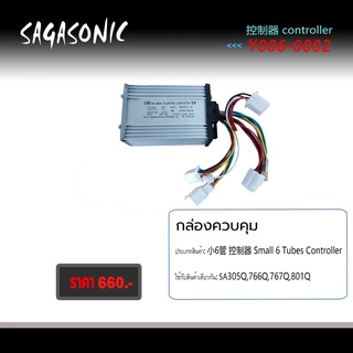 controller กล่องควบคุม