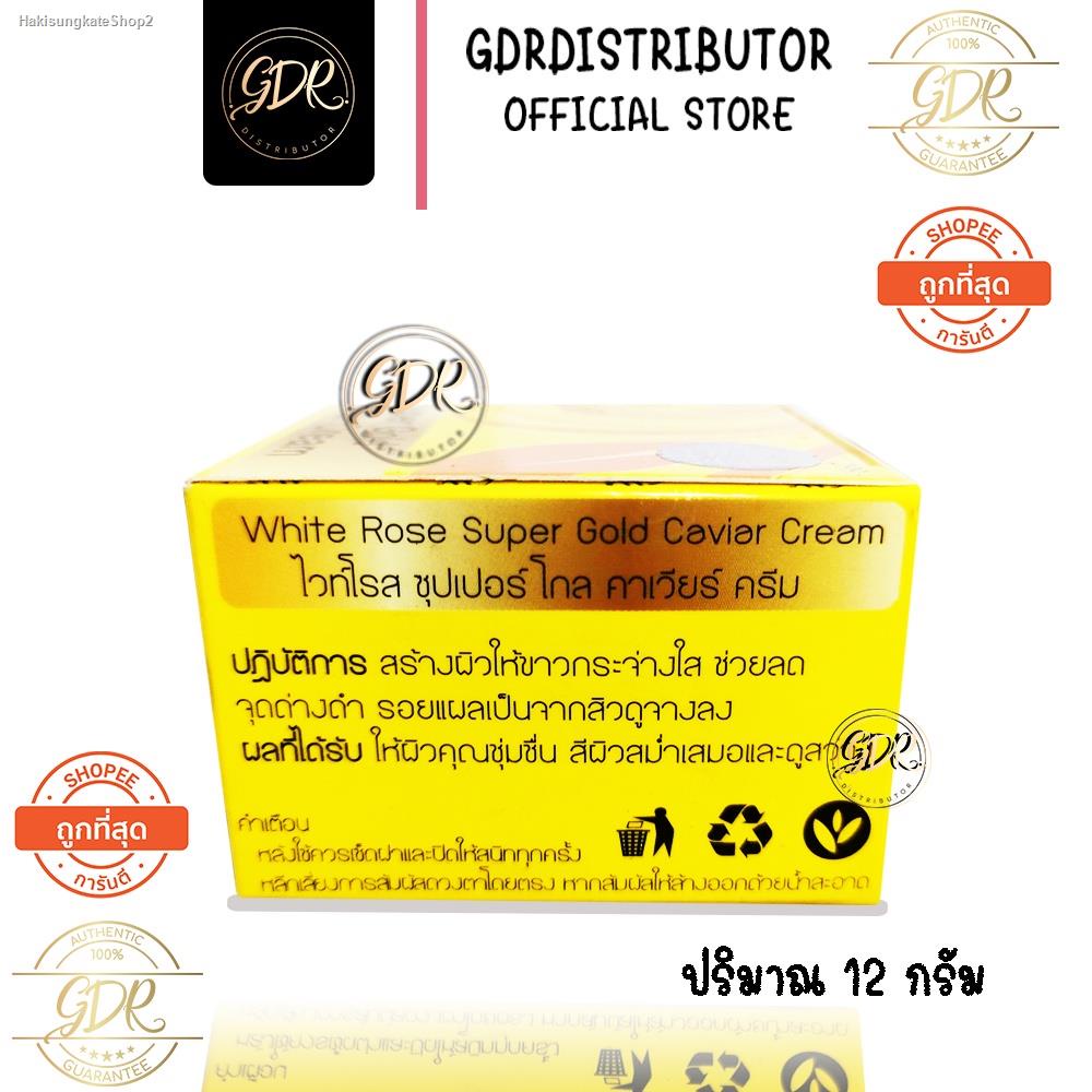 จัดส่งเฉพาะจุด จัดส่งในกรุงเทพฯครีมไวท์โรส Super gold Caviar whitening Cream ไข่ปลาคาเวียร์ 12g.