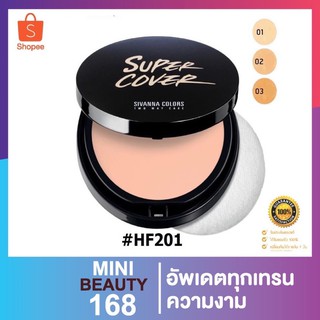 แป้ง Sivanna Super Cover Two Way Cake HF201 ของแท้รับจากบริษัท