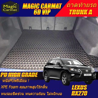 Lexus RX270 2009-2015 Trunk A (เฉพาะถาดท้ายรถแบบ A ) ถาดท้ายรถ Lexus RX270 พรม6D VIP High Grade Magic Carmat