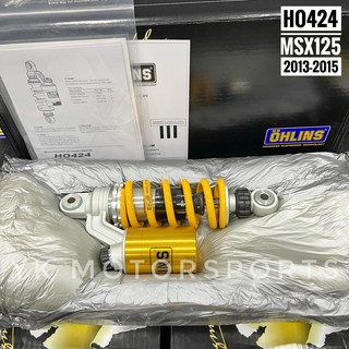 โช๊ค Ohlins รุ่น MSX 125 ( HO424 ) แท้100%