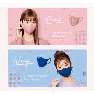 😷IRIS Healthcare Daily Fit Mask (ทรง3D)🇯🇵