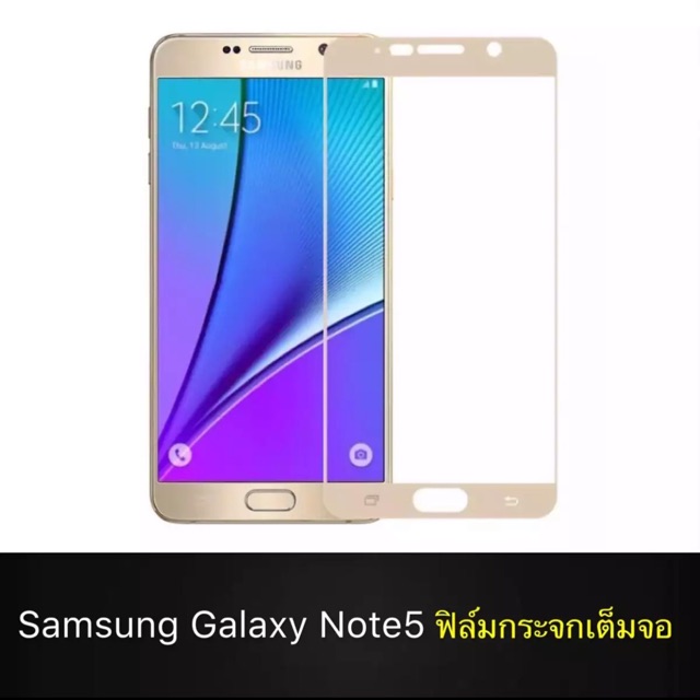 ฟิล์มกระจกนิรภัย Samsung Note5 ฟิล์มกระจกเต็มจอ ฟิล์มกันจอแตก ฟิล์มกันกระแทก คุณภาพดี ฟิล์มกระจก Samsung Note5