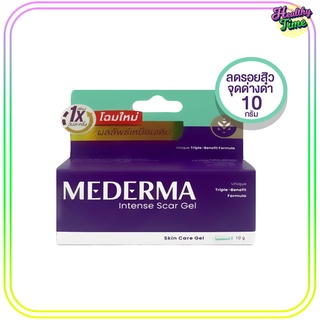 Mederma Intense Gel (10g)