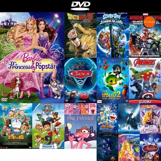 DVD หนังขายดี Barbie The Princess &amp; The Popstar เจ้าหญิงบาร์บี้และสาวน้อยซูเปอร์สตาร์ ดีวีดีหนังใหม่ CD2022 มีปลายทาง